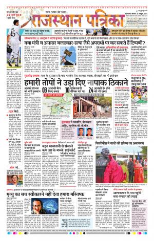 Delhi Edition E- paper
