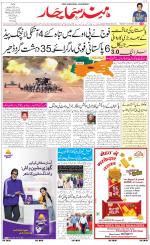 The Daily Hindsamachar Jalandhar