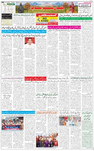 The Daily Hindsamachar Jammu