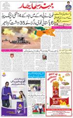 The Daily Hindsamachar Chandigarh