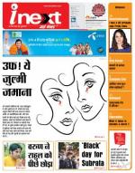 Meerut Hindi ePaper, Meerut Hindi Newspaper - InextLive