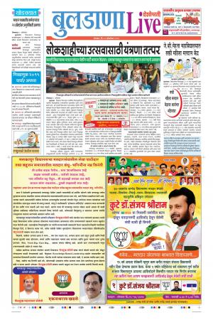 21 Oct Buldhana Live