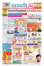 Amravati Live