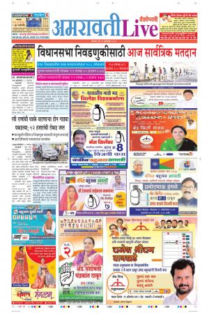 21 Oct Amaravati Live