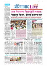 Aurangabad Live