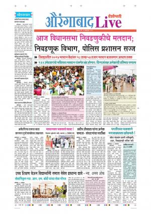 21 Oct Aurangabad Live