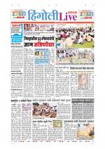 Hingoli Live