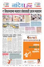 Nanded Live