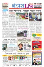 Bhandara Live