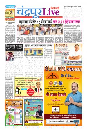 21 Oct Chandrapur Live