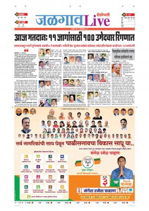 21 Oct Jalgaon Live