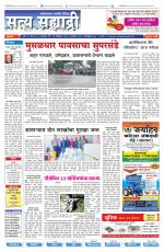 सत्य सह्याद्री 