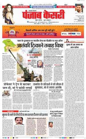 Uttrakhand Main 