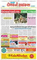 Gandhinagar Guj. - Discontinued