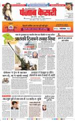 Noida - Punjab Kesari