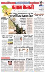 Madhya Pradesh Main - Punjab Kesari