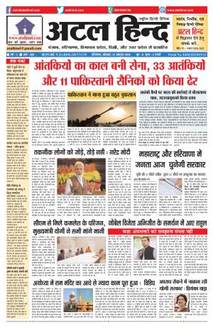 वर्ष -3 अंक 285