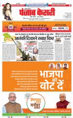 Karnal - Punjab Kesari