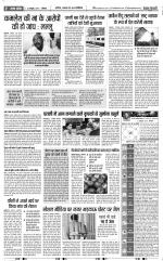 Bijnor - Punjab Kesari