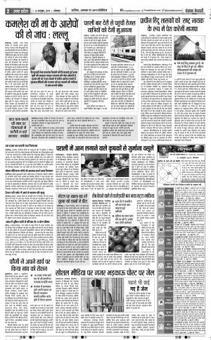 21-10-2019 Punjab Kesari Bijnor