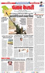 Bihar and Jharkhand - Punjab Kesari