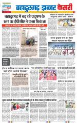 Bahadurgarh - Punjab Kesari