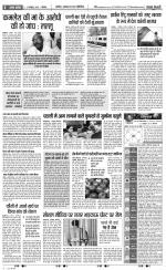 Aligarh - Punjab Kesari
