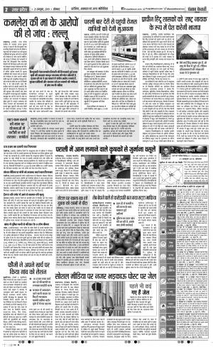 21-10-2019 Punjab Kesari Aligarh