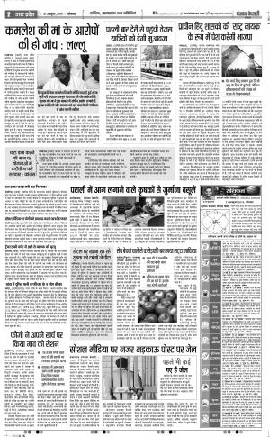 21-10-2019 Punjab Kesari Muzzafar Nagar