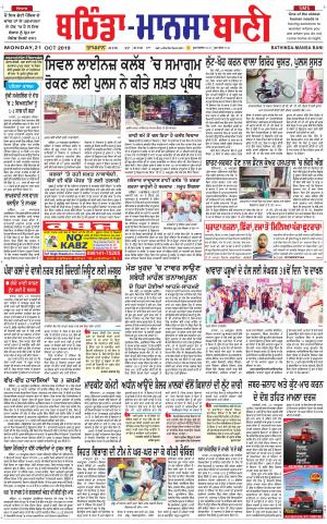  Bhantinda - Mansa Bani