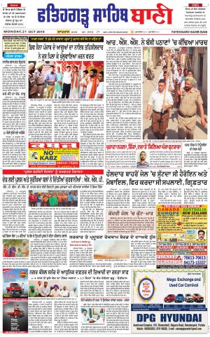  Fatehgarh Sahib Bani