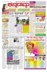 Kannadamma Daily Hubli