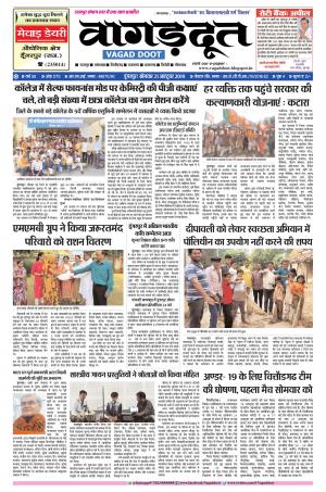 21 Oct. 2019 Epaper.pdf