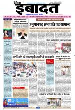 DAINIK IBADAT