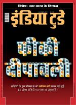 India Today - Hindi