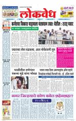 Daily Lokvedh