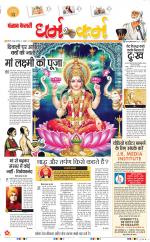 Darm Karm Punjab Kesari