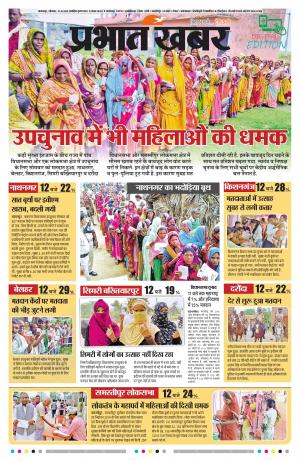 LOKSABHA ELECTION 2019