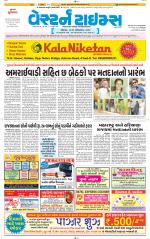 Ahmedabad Gujarati (Morning Daily)