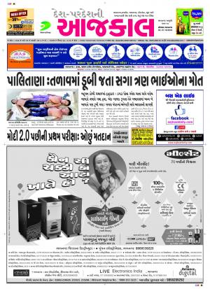 BHAVNAGAR