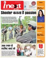 Ranchi Hindi ePaper, Ranchi Hindi Newspaper - InextLive