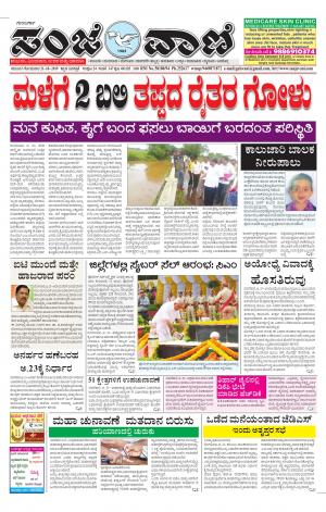 21.10.19 kalburgi news