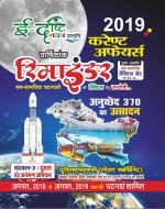 EDRISTI CURRENT AFFAIRS Q & A _ YEARLY 