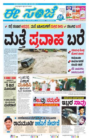 Tumakuru / Mysuru (21-10-2019)