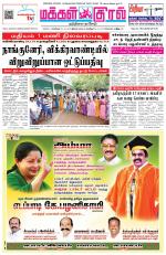 Makkal Kural Tamil Daily