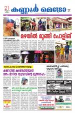 KannurMetronewspaper
