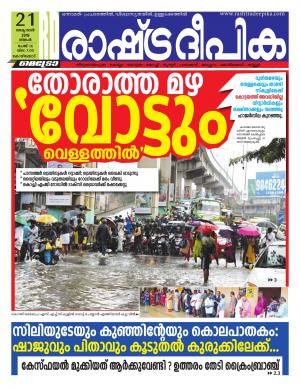 kozhikode21-10-2019