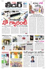 Leader Telugu Daily