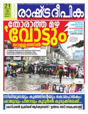 malappuram21-10-2019