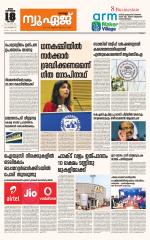 NewAge Business Daily